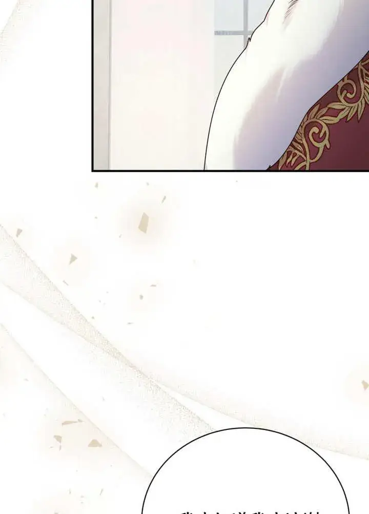漫画《被神宠爱的孩子，金色格拉蒂亚》第39话第47张图