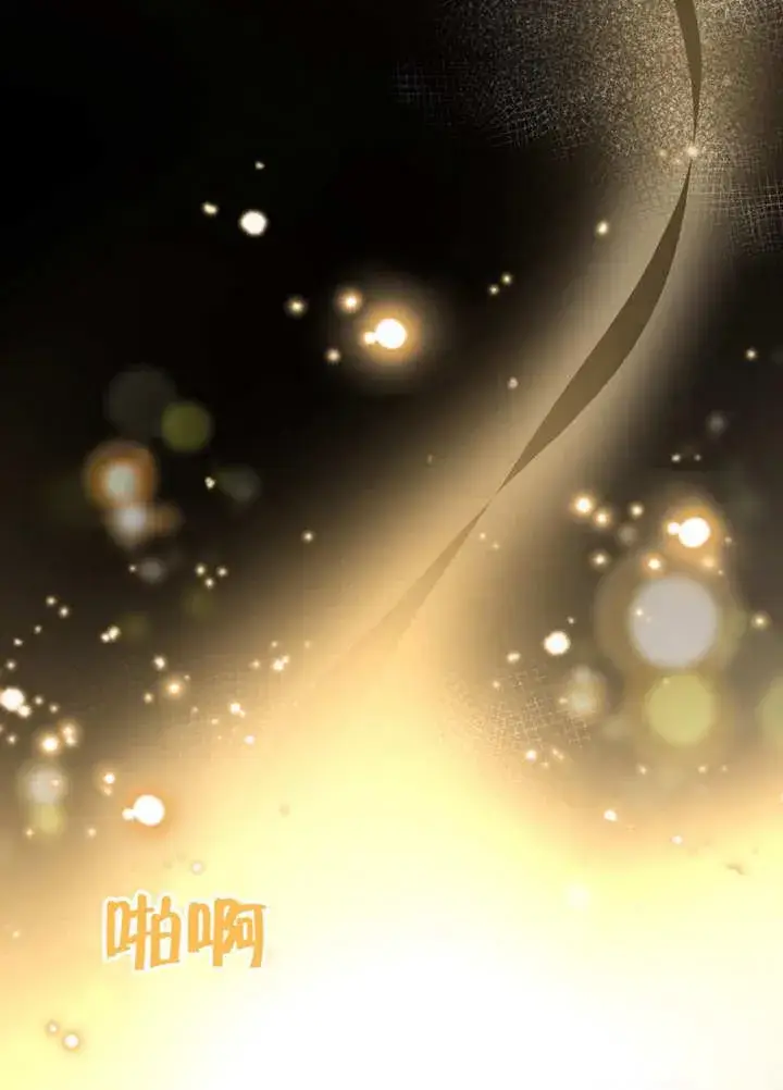 漫画《被神宠爱的孩子，金色格拉蒂亚》第39话第52张图