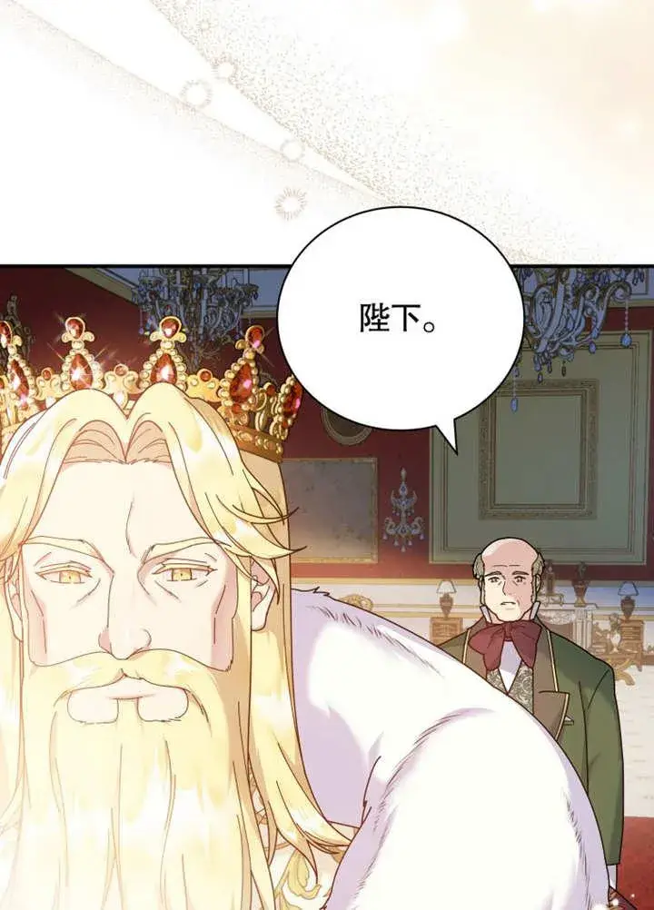 漫画《被神宠爱的孩子，金色格拉蒂亚》第39话第56张图
