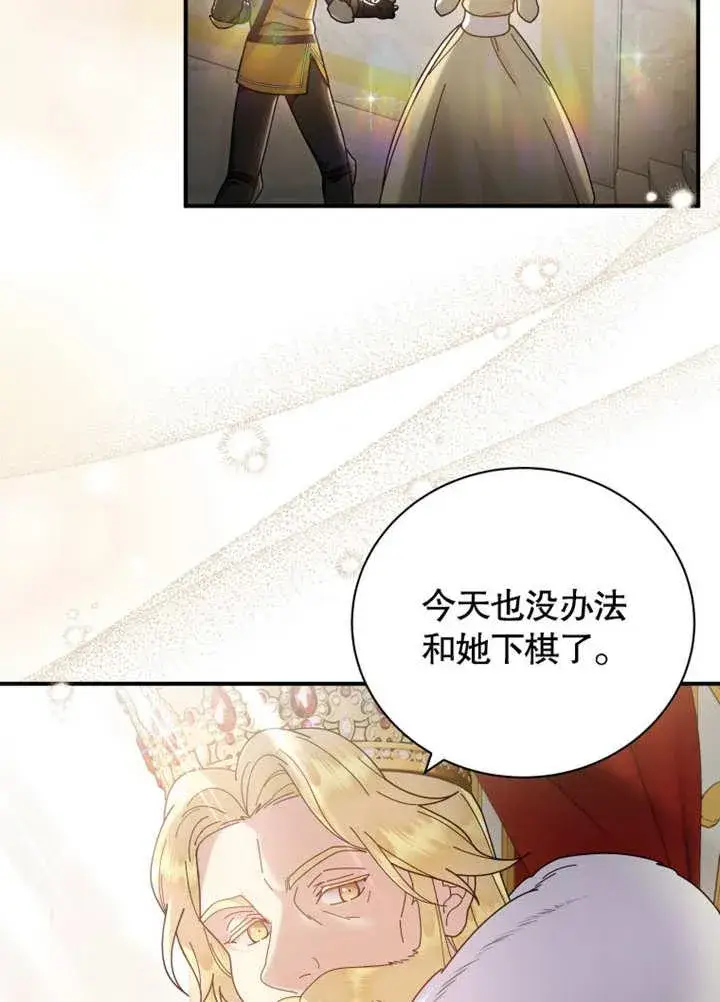 漫画《被神宠爱的孩子，金色格拉蒂亚》第39话第60张图