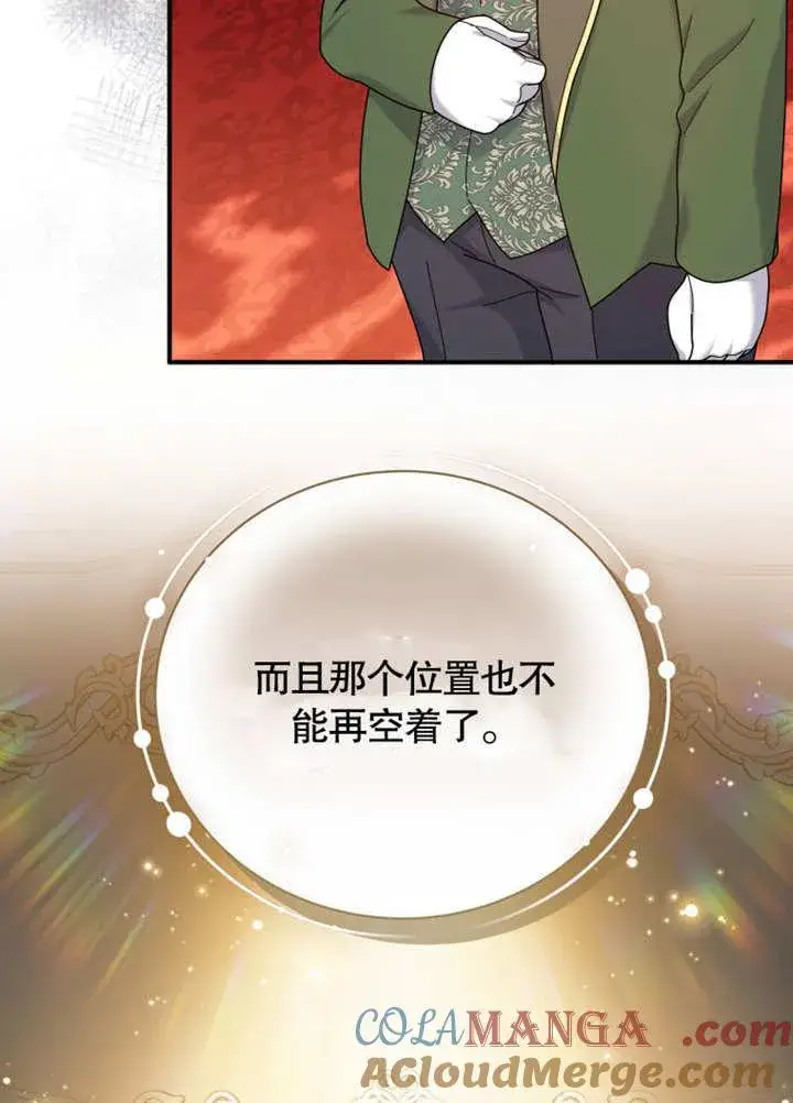 漫画《被神宠爱的孩子，金色格拉蒂亚》第39话第65张图