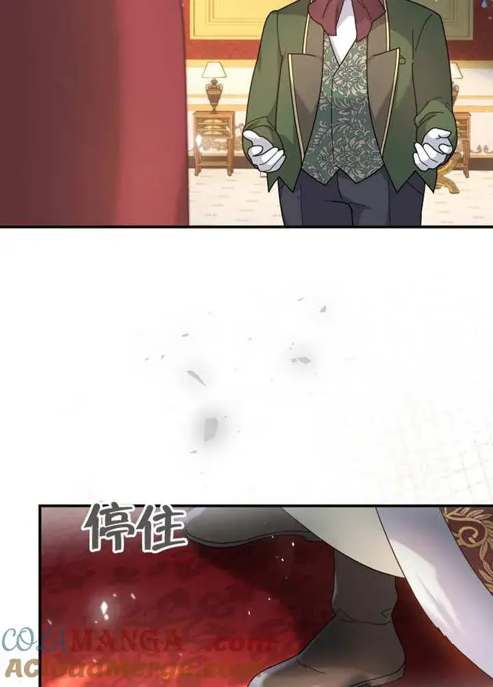漫画《被神宠爱的孩子，金色格拉蒂亚》第39话第69张图