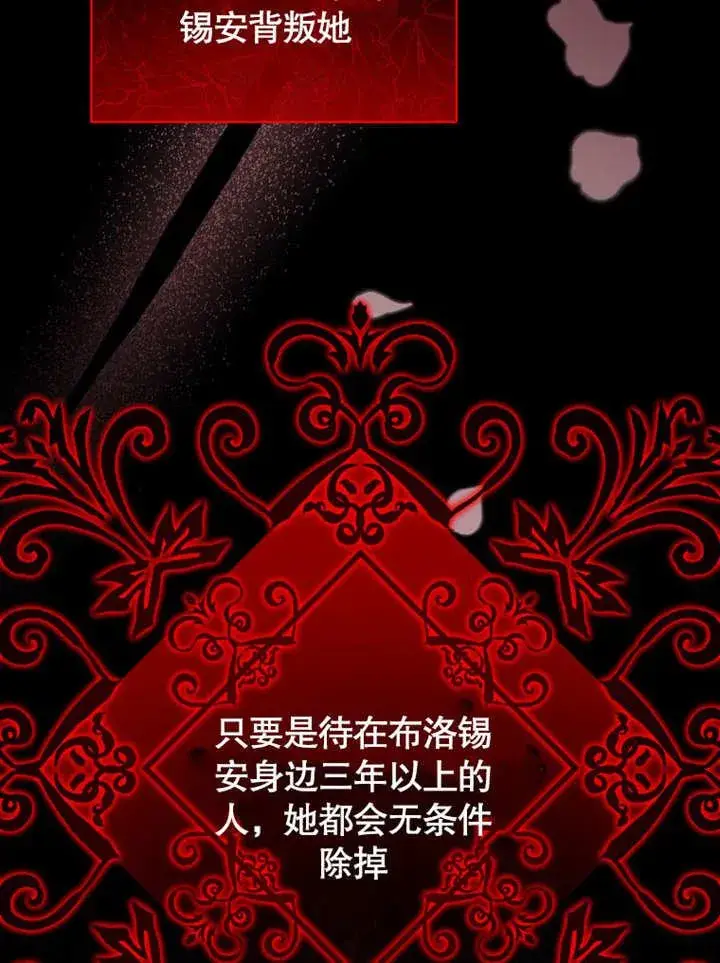 漫画《被神宠爱的孩子，金色格拉蒂亚》第39话第82张图