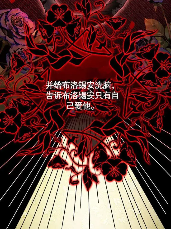 漫画《被神宠爱的孩子，金色格拉蒂亚》第39话第84张图