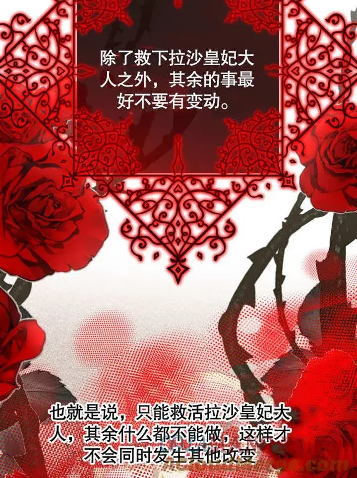 漫画《被神宠爱的孩子，金色格拉蒂亚》第39话第9张图