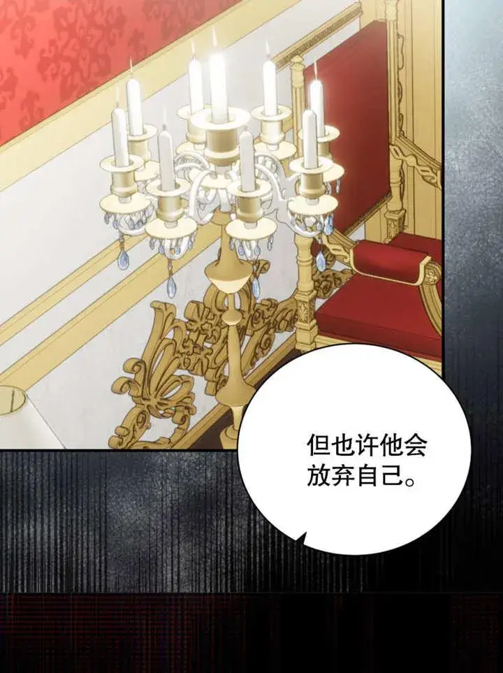 漫画《被神宠爱的孩子，金色格拉蒂亚》第39话第90张图