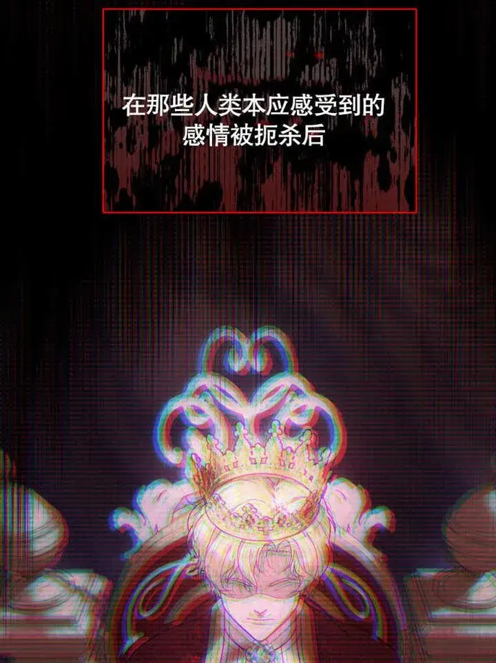 漫画《被神宠爱的孩子，金色格拉蒂亚》第39话第91张图