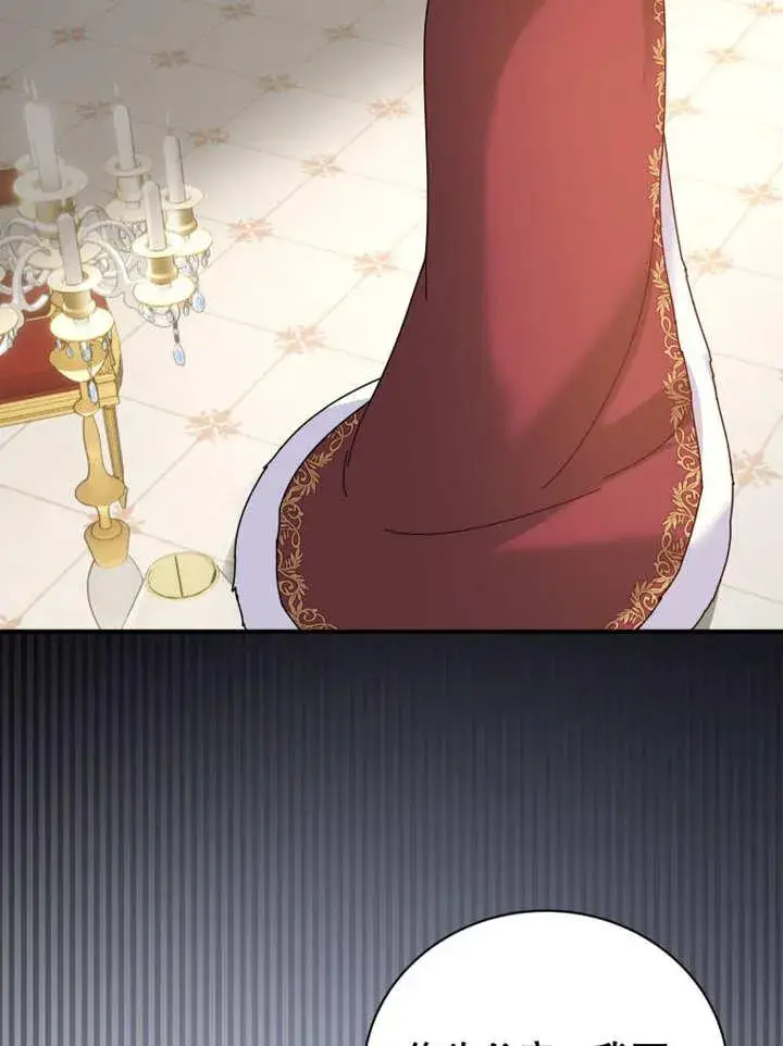 漫画《被神宠爱的孩子，金色格拉蒂亚》第39话第94张图