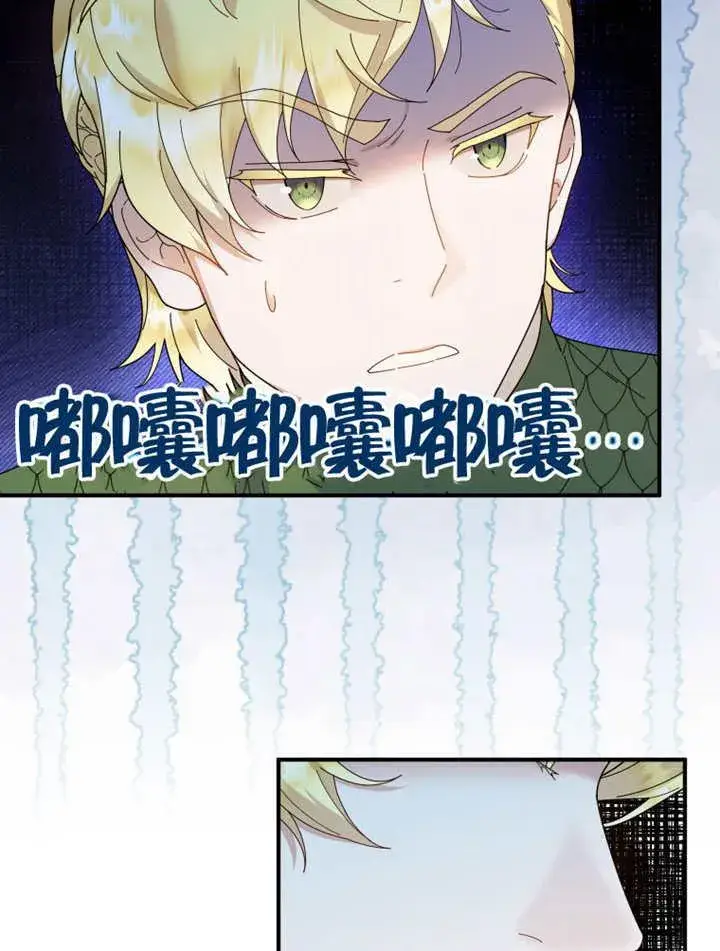 漫画《被神宠爱的孩子，金色格拉蒂亚》第42话第17张图