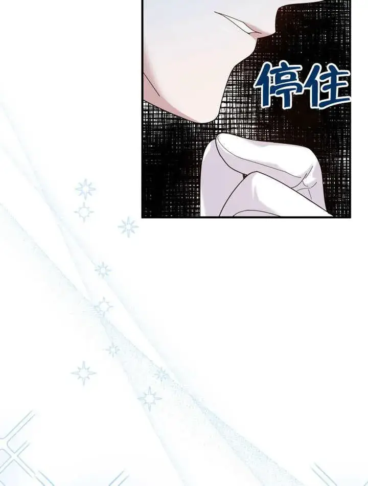 漫画《被神宠爱的孩子，金色格拉蒂亚》第42话第18张图