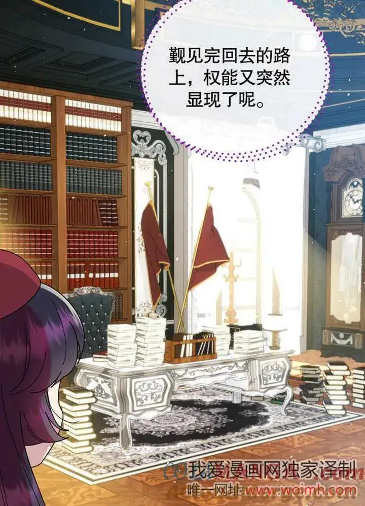 漫画《被神宠爱的孩子，金色格拉蒂亚》第42话第37张图
