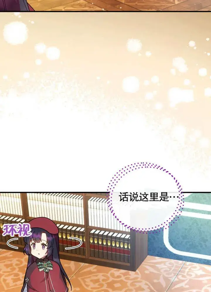 漫画《被神宠爱的孩子，金色格拉蒂亚》第42话第38张图