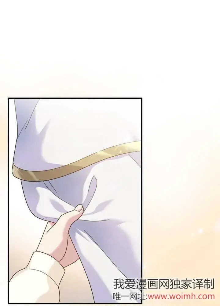 漫画《被神宠爱的孩子，金色格拉蒂亚》第42话第44张图