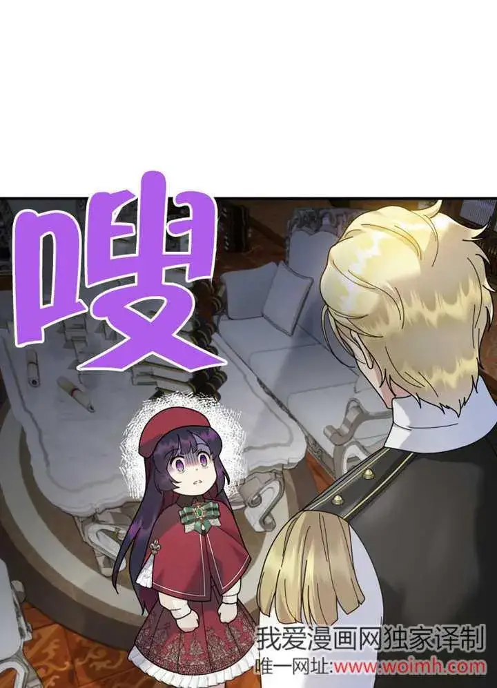 漫画《被神宠爱的孩子，金色格拉蒂亚》第42话第54张图