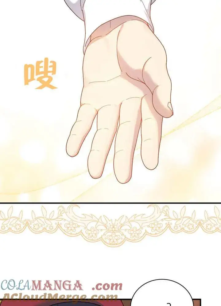 漫画《被神宠爱的孩子，金色格拉蒂亚》第42话第61张图