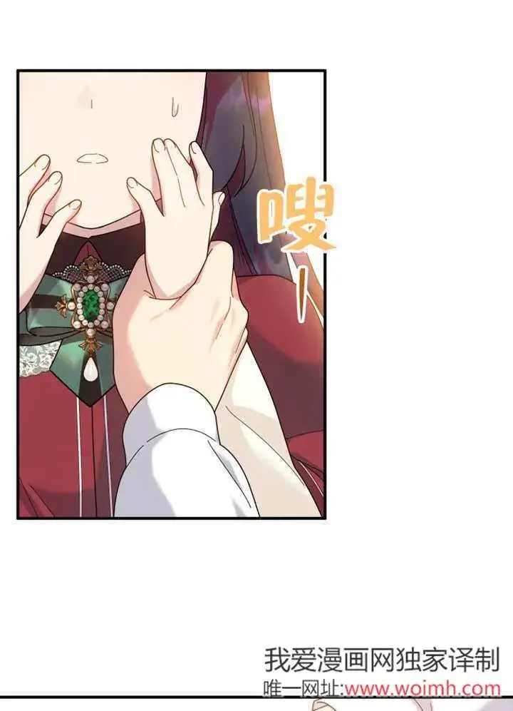 漫画《被神宠爱的孩子，金色格拉蒂亚》第42话第63张图