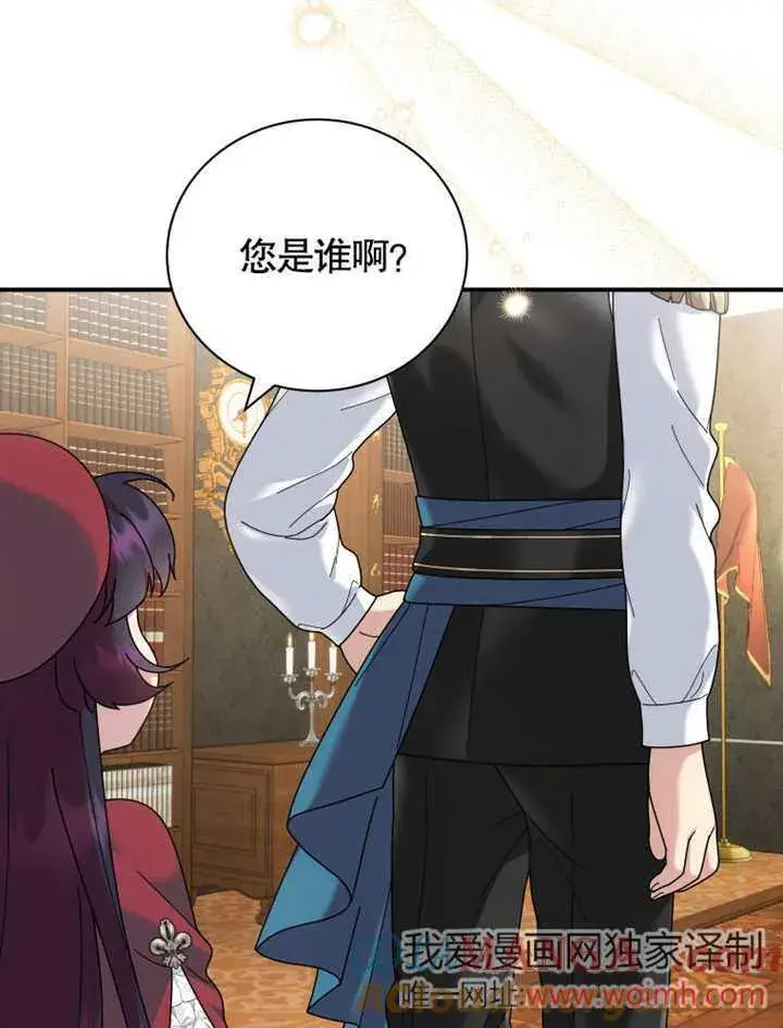 漫画《被神宠爱的孩子，金色格拉蒂亚》第42话第85张图