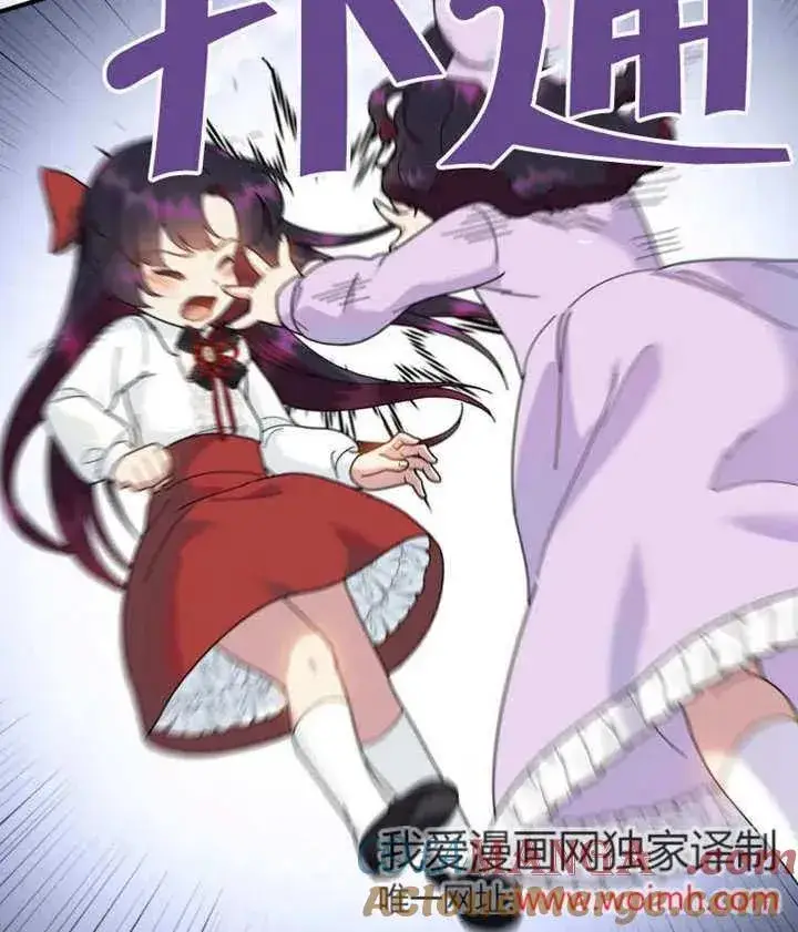 漫画《被神宠爱的孩子，金色格拉蒂亚》第43话第101张图