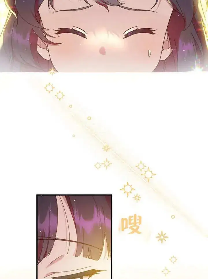 漫画《被神宠爱的孩子，金色格拉蒂亚》第43话第24张图