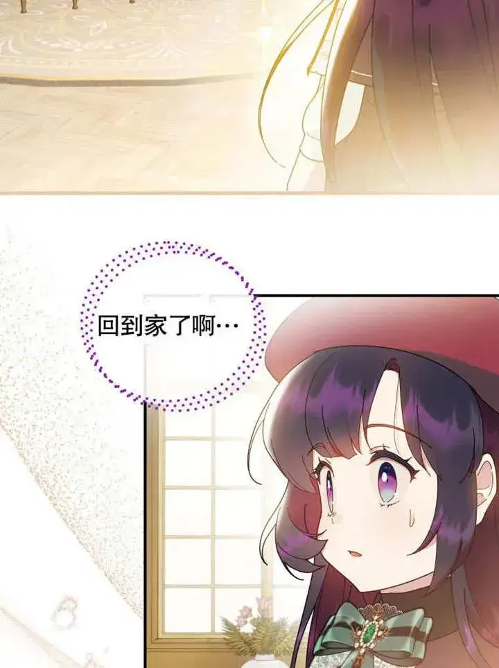漫画《被神宠爱的孩子，金色格拉蒂亚》第43话第26张图