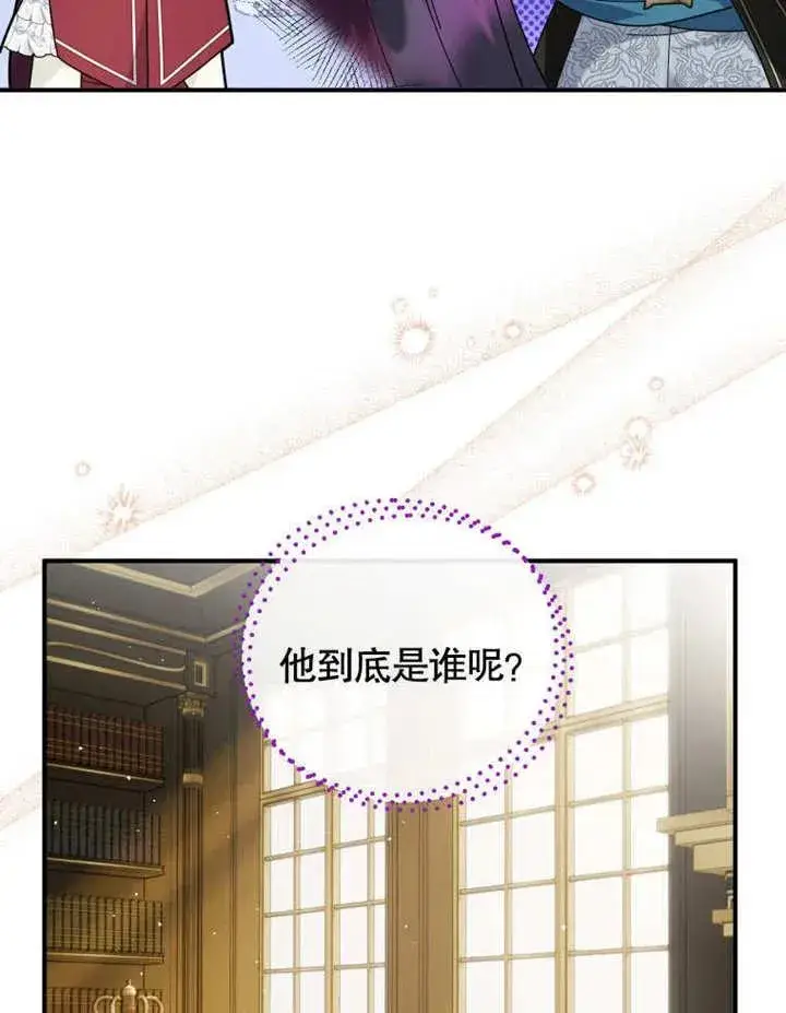 漫画《被神宠爱的孩子，金色格拉蒂亚》第43话第28张图
