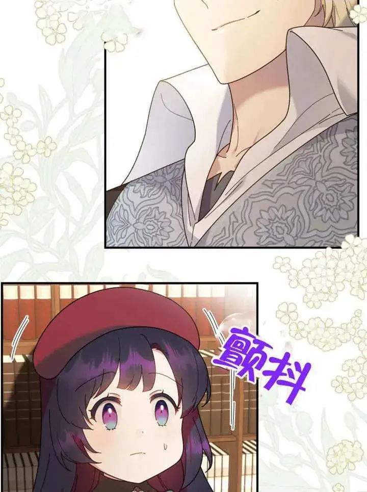 漫画《被神宠爱的孩子，金色格拉蒂亚》第43话第3张图