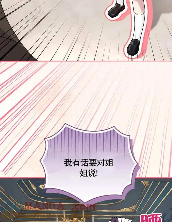 漫画《被神宠爱的孩子，金色格拉蒂亚》第43话第45张图