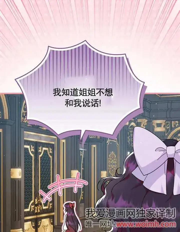 漫画《被神宠爱的孩子，金色格拉蒂亚》第43话第47张图