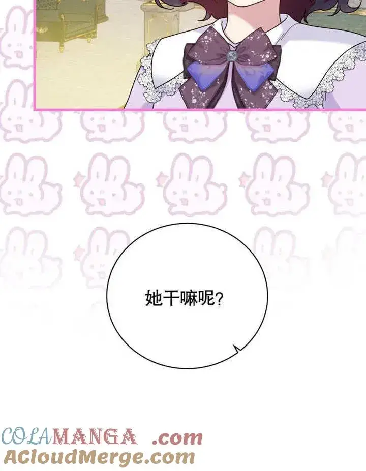 漫画《被神宠爱的孩子，金色格拉蒂亚》第43话第49张图