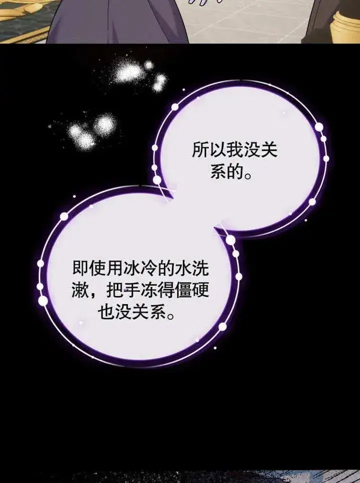 漫画《被神宠爱的孩子，金色格拉蒂亚》第43话第56张图
