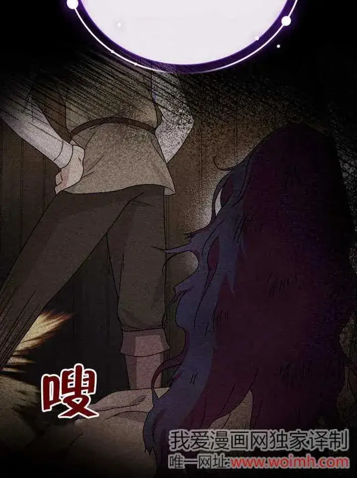 漫画《被神宠爱的孩子，金色格拉蒂亚》第43话第58张图