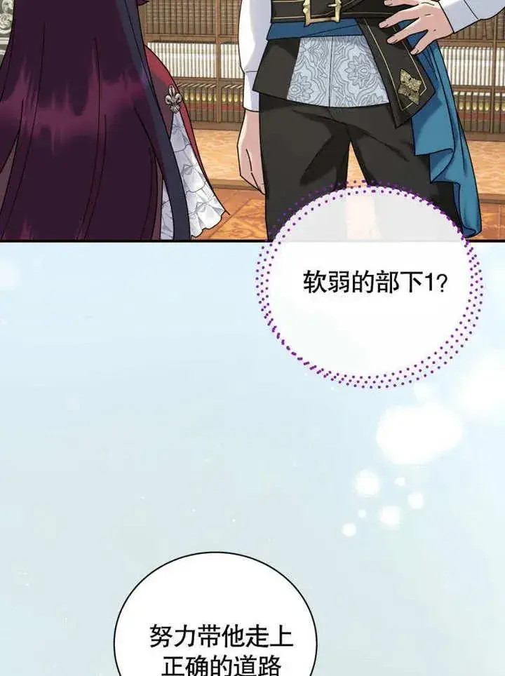 漫画《被神宠爱的孩子，金色格拉蒂亚》第43话第6张图