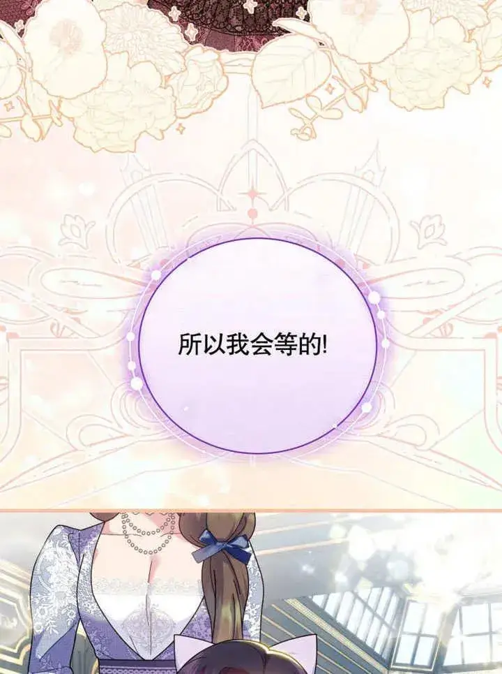 漫画《被神宠爱的孩子，金色格拉蒂亚》第43话第63张图