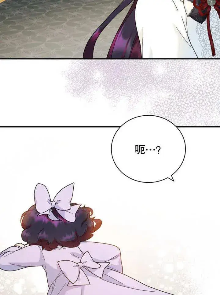 漫画《被神宠爱的孩子，金色格拉蒂亚》第43话第70张图