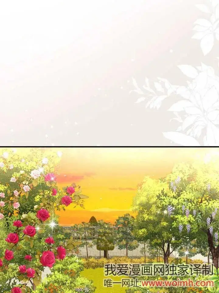 漫画《被神宠爱的孩子，金色格拉蒂亚》第43话第72张图