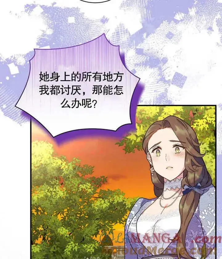 漫画《被神宠爱的孩子，金色格拉蒂亚》第43话第85张图