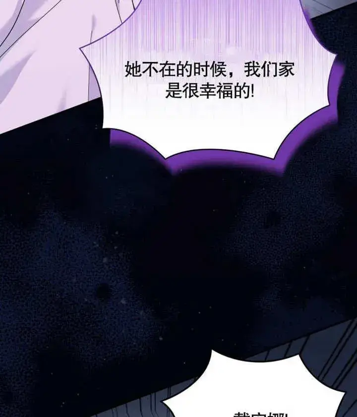 漫画《被神宠爱的孩子，金色格拉蒂亚》第43话第90张图