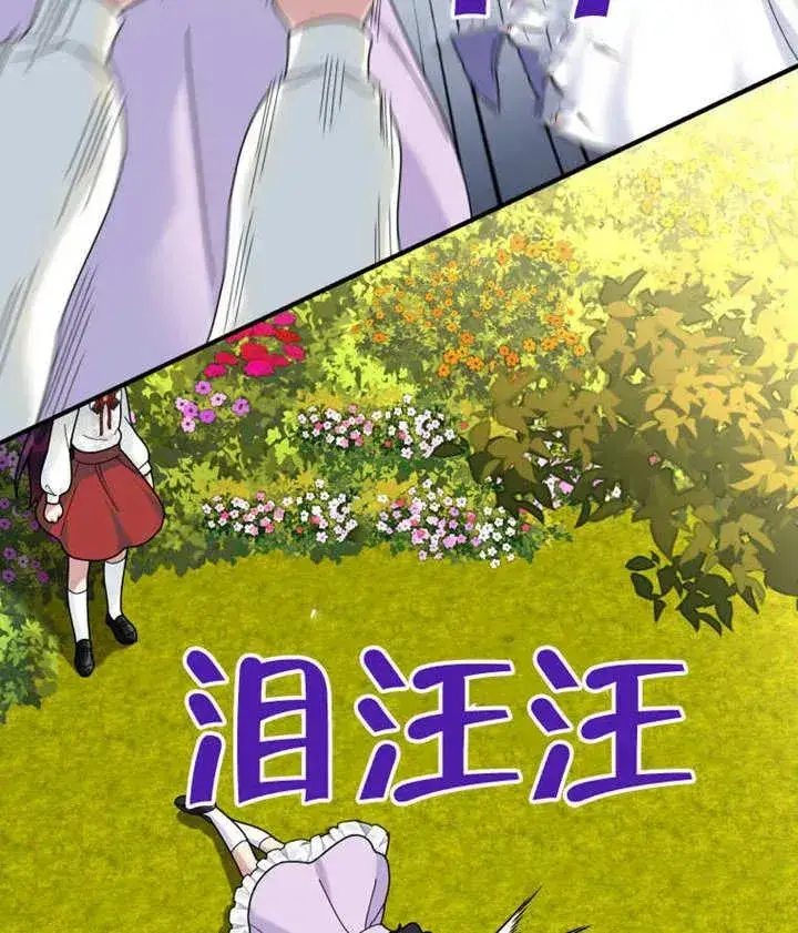 漫画《被神宠爱的孩子，金色格拉蒂亚》第43话第92张图