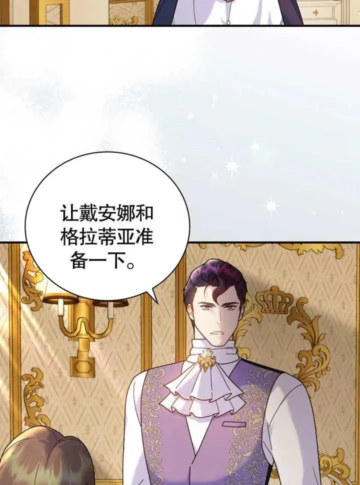漫画《被神宠爱的孩子，金色格拉蒂亚》第44话第18张图