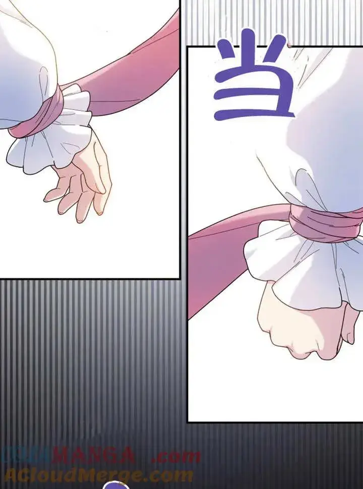 漫画《被神宠爱的孩子，金色格拉蒂亚》第44话第22张图