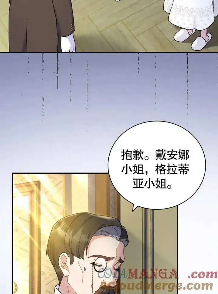 漫画《被神宠爱的孩子，金色格拉蒂亚》第44话第25张图