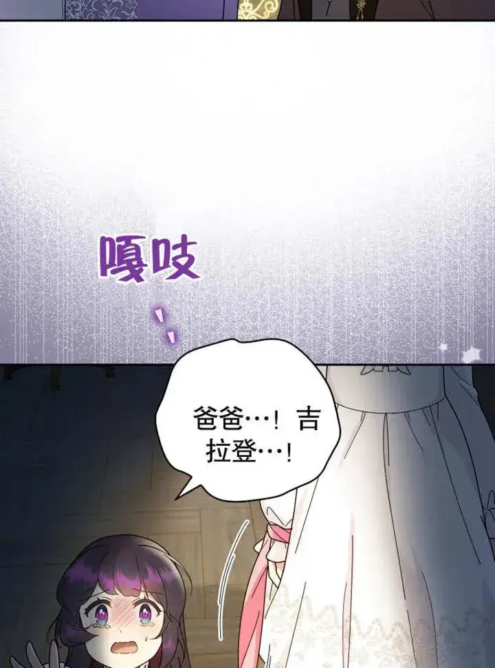 漫画《被神宠爱的孩子，金色格拉蒂亚》第44话第33张图