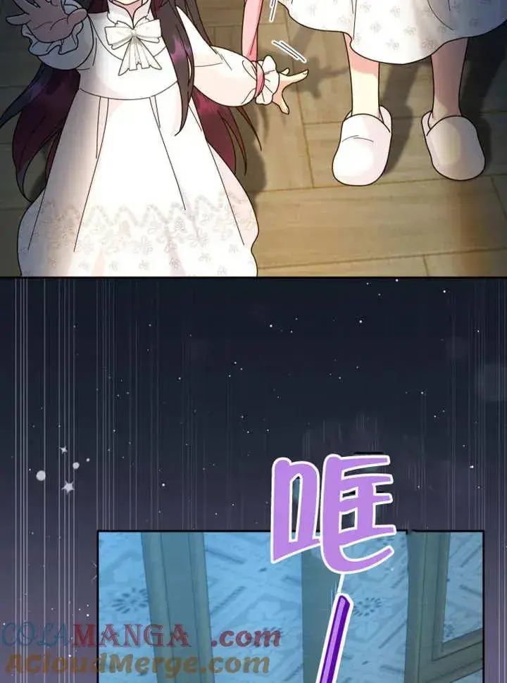 漫画《被神宠爱的孩子，金色格拉蒂亚》第44话第34张图