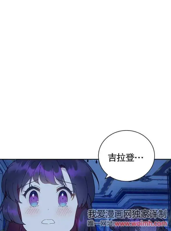 漫画《被神宠爱的孩子，金色格拉蒂亚》第44话第38张图