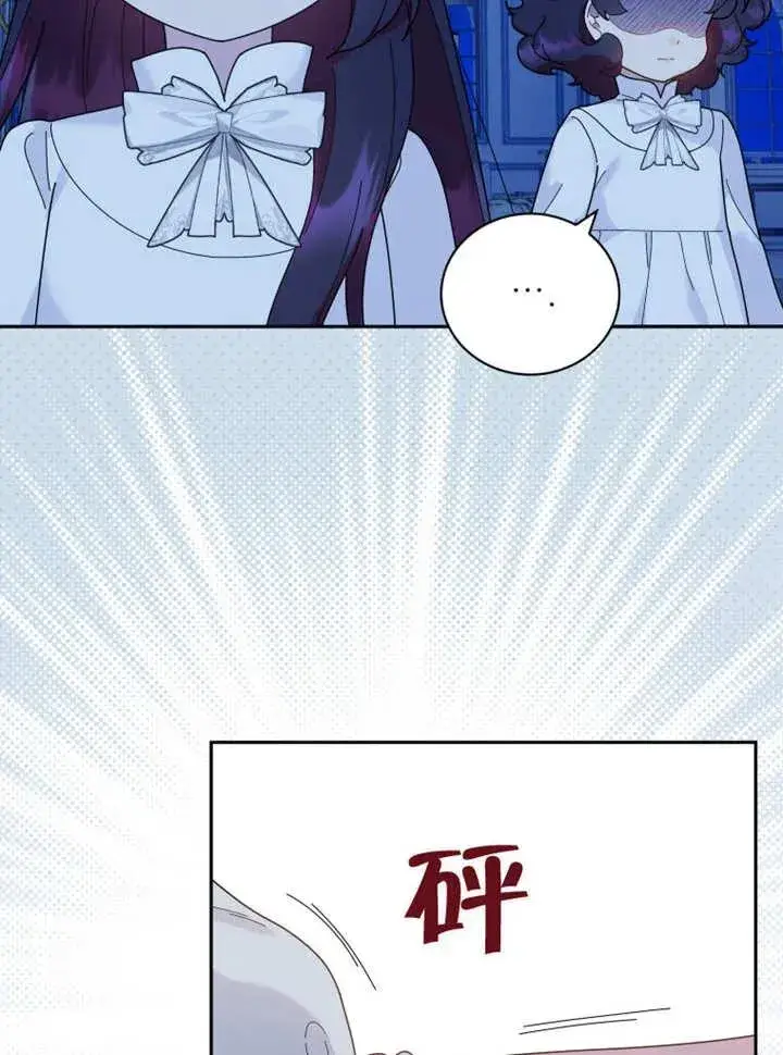 漫画《被神宠爱的孩子，金色格拉蒂亚》第44话第39张图