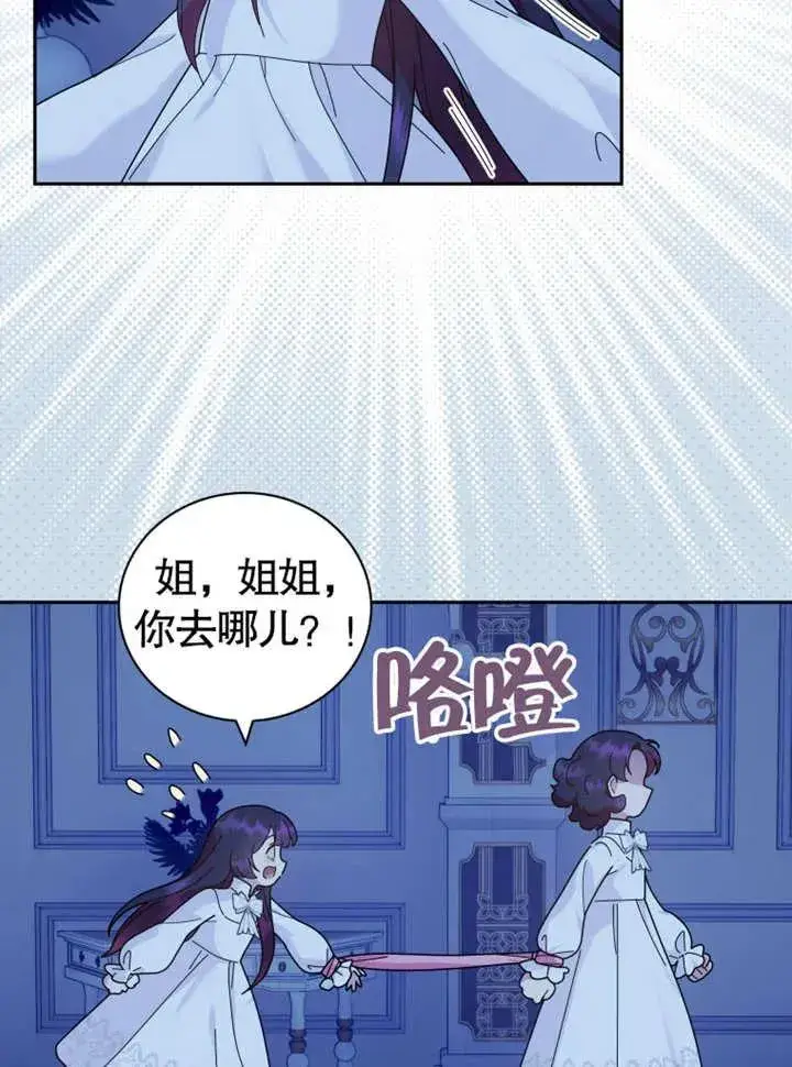 漫画《被神宠爱的孩子，金色格拉蒂亚》第44话第41张图