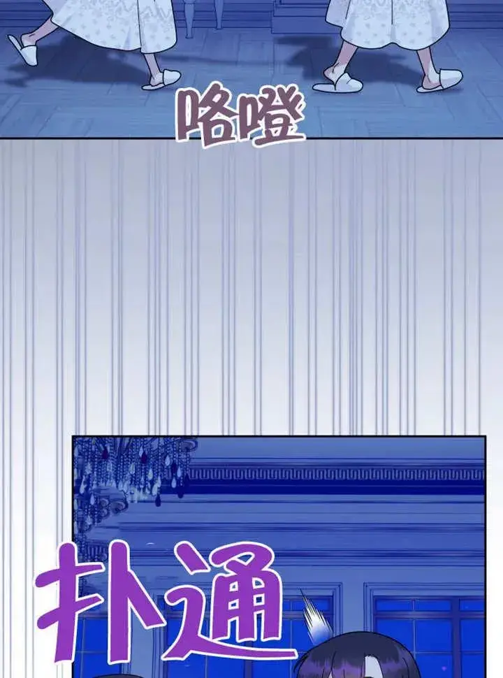 漫画《被神宠爱的孩子，金色格拉蒂亚》第44话第42张图