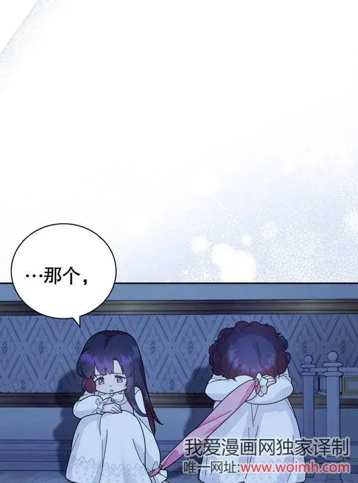 漫画《被神宠爱的孩子，金色格拉蒂亚》第44话第47张图