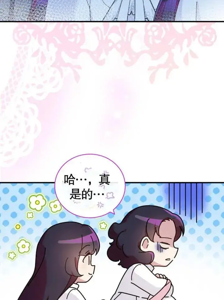 漫画《被神宠爱的孩子，金色格拉蒂亚》第44话第66张图