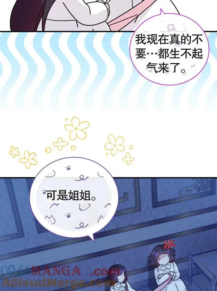 漫画《被神宠爱的孩子，金色格拉蒂亚》第44话第67张图